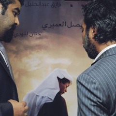 حبيب الأرض Habib al ard