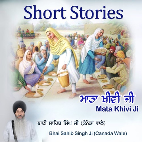 Mata Khivi Ji - ਮਾਤਾ ਖੀਵੀ ਜੀ