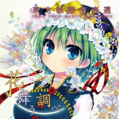 Eastern Judgement in the Sixtieth Year ~ Fate of Sixty Years [Tutti Sound]