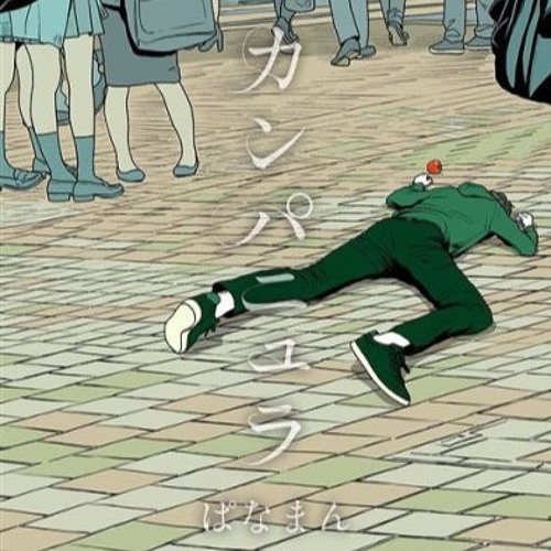 アンチビート
