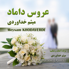 Aroos Damad [Nex1Music.IR]
