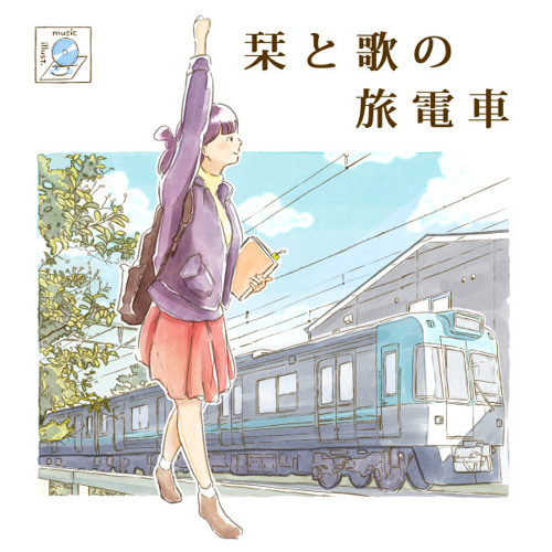 栞と歌の旅電車 - cross fade - by cartorolle