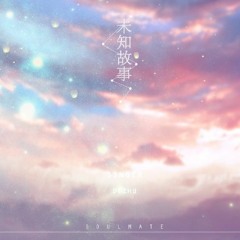 【灿烈】 《所以和黑粉结婚了》 OST Movie - So I married an anti-fan OST by 承包captain的地主