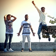 مهرجان الدلتاويه | البنهاويه باند | توزيع الكينج مانو | جديد 2016