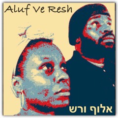 Aluf Ve Resh - HalleluYah