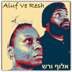 Aluf Ve Resh - Yo Type
