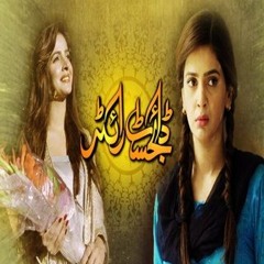 Rabba Mere Haal Da Mehram Tu Digest Writer Ost by  Shafqat Ali Khan