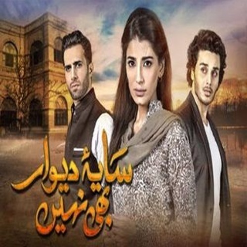 Saya-e-Dewar Bhi Nahi OST by Faiza Mujahid