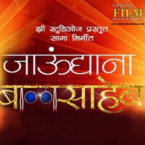 Stream Lakshmi Sravani Listen to Jau Dya Na Balasaheb Marathi Songs Stream Lakshmi Sravani Listen to Jau Dya Na Balasaheb Marathi Songs