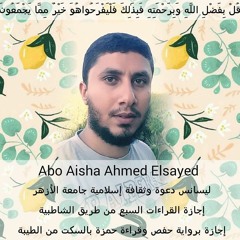 سورة النازعات برواية حفص عن عاصم بالسكت الخاص على الساكن قبل الهمز من طريق الطيبة