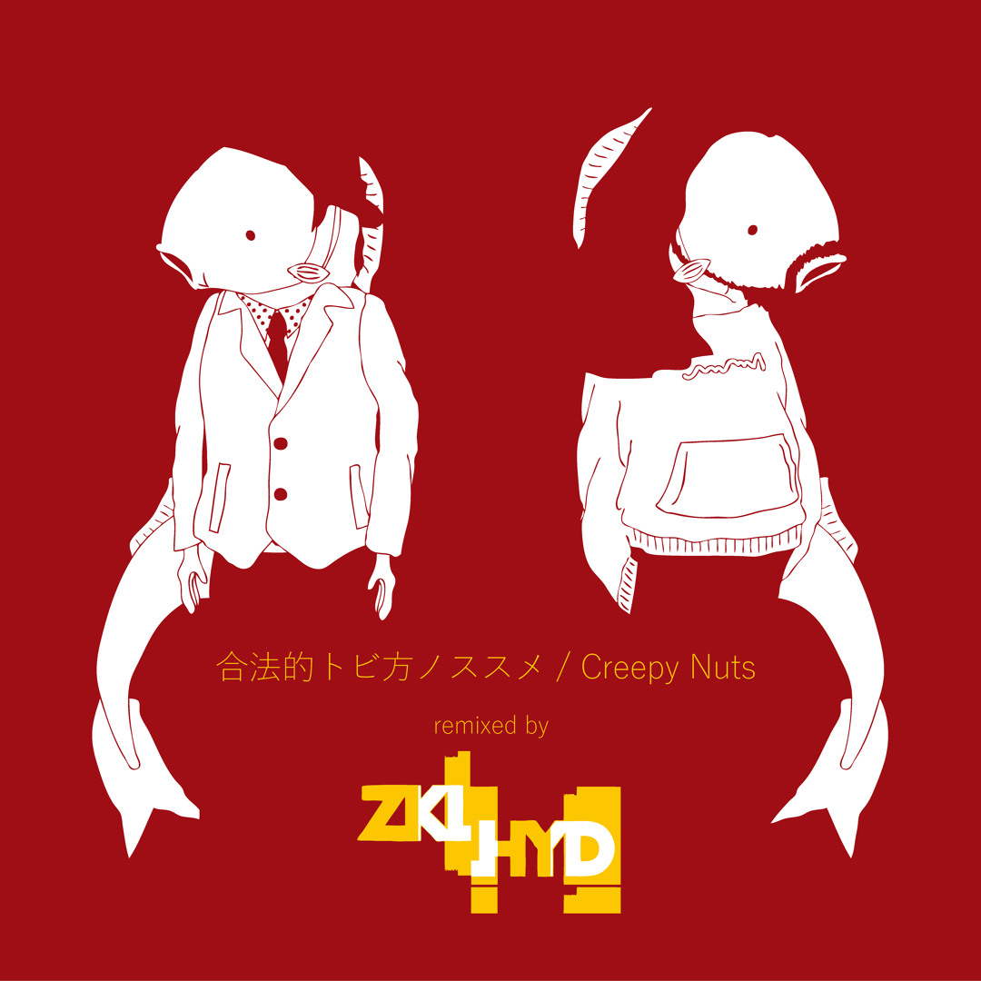 Listen to Creepy Nuts - 合法的トビ方ノススメ (ZKLHYD remix)(全年齢