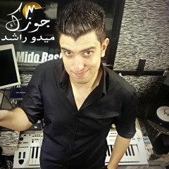 جوزك - ميدو راشد