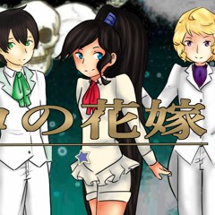 5UTAU-The Necrophile's Bride