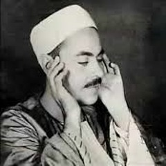 سورة الطارق - الشيخ محمد رفعت