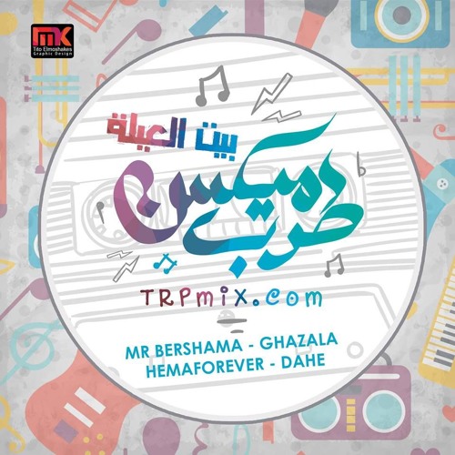 TokTok توك توك _ ازقه زقه 2016