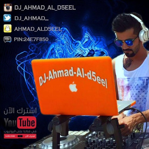 Stream عمار الحبيب غباشي - جلسه ريمكس Dj_ahmad_al_d5eel Funky.