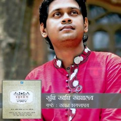 TUMI AMI AMADER - Sajib Das Featuring Ayon Chaklader -TUMI AMI AMADER