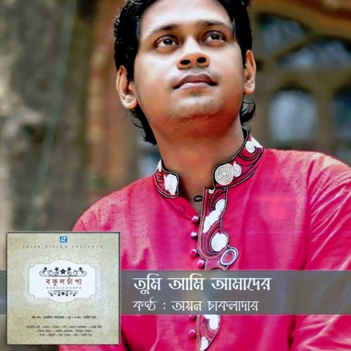TUMI AMI AMADER - Sajib Das Featuring Ayon Chaklader -TUMI AMI AMADER