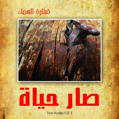 Fi Gasemany - في جثسيماني