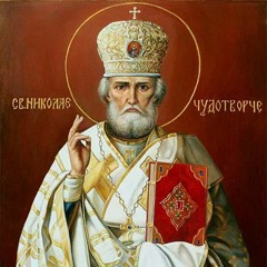 Молитва Николаю Чудотворцу   Николай Чудотворец   #МолитваНиколаю -