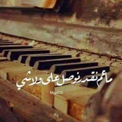 Ali Alshekh_غير لون عيونك