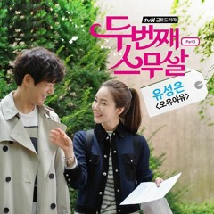 Twenty Again OST