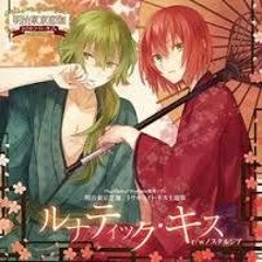 Nostalgia - KENN & Okamoto Nobuhiko (Meiji Tokyo Renka)
