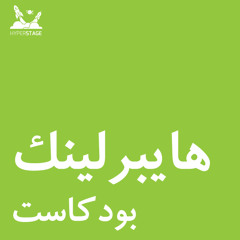 to listen