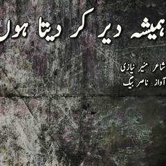 Hamesha Dair Kar Deta Hoon - Urdu Sad Poetry by Munir Niazi