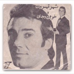یهود شیراز از عباس منتجم شیرازی