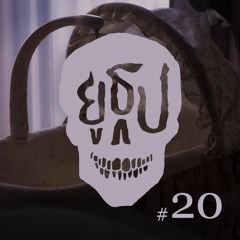 ยูธูป Ep.20 : เด็กเห็นผี