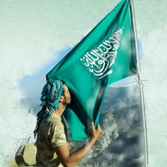 السعودية - اغاني وطنية