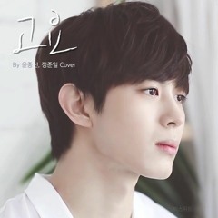 Hongbin - 고요 (Cover)
