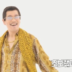 산이 - 맛 좋은 파인애플 (PPAP Parody)