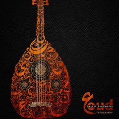 Adele - Hello ( Oud Cover ) By Ahmed Alshaiba