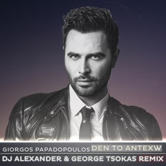 Den To Antexo (DJ Alexander & George Tsokas Remix)- Giorgos Papadopoulos