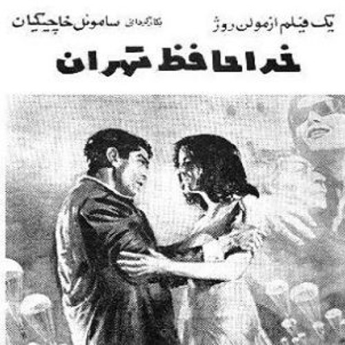 خزان آرزو - فهیمه