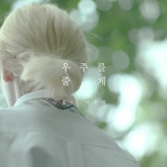볼빨간 사춘기(Bolppalgan Puberty) - 우주를 줄게 (Galaxy) Cover 남자 버전(Male Version) Vocal & Piano