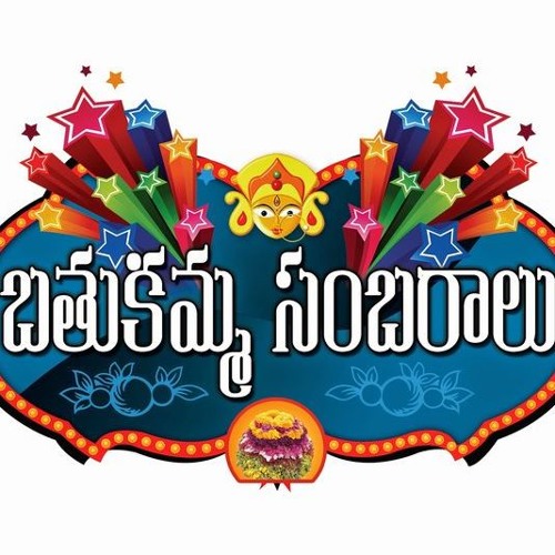 BATHUKAMMA TRANCE 2016