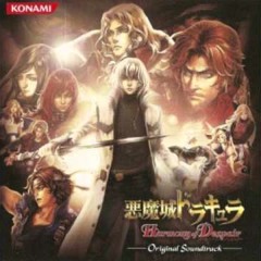 Castlevania: Harmony of Despair OST - Gaze Up at the Darkness