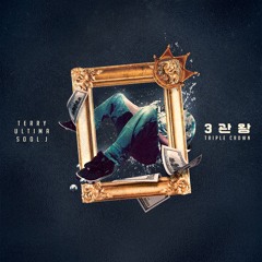 Terry, ultimadrap, Sool J - Triple Crown (태리, 울티마 디랩, 술제이 - 3관왕)