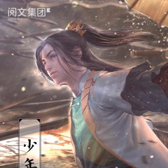 Thiếu Niên Hành - A Kiệt