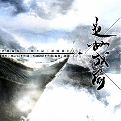 Nghịch Thế Thành Cục - Mario