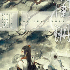Lan San - Ngô Ân