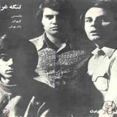 Dariush,Keyvan ,Masis Tange Ghoroobeh