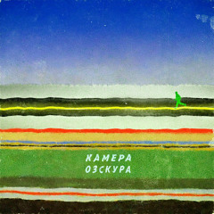 Кто эта