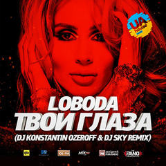 Loboda - Твои Глаза (Dj Konstantin Ozeroff & Dj Sky Remix)