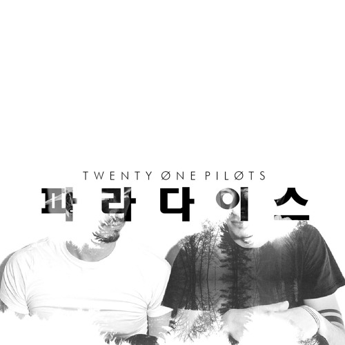 We Don't Believe Whats On TV