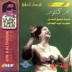 ليلة حب