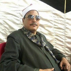 القارى الشيخ سلامه ابراهيم الدسوقى من سوره الاعراف